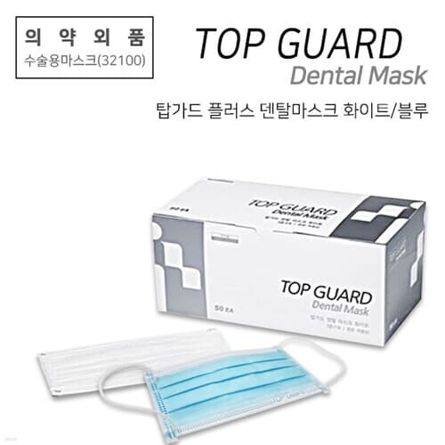 프로 탑가드 플러스 덴탈마스크 흰색/블루 (50매/통)-의약외품