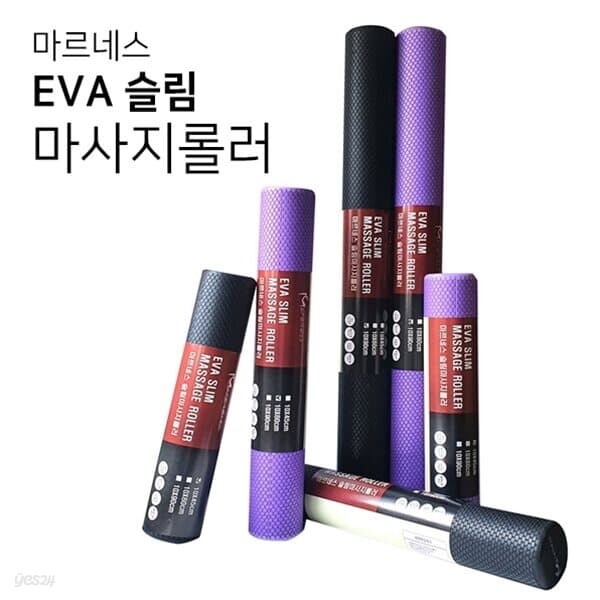 프로 마르네스 EVA 슬림 마사지롤러 60cm - 예스24