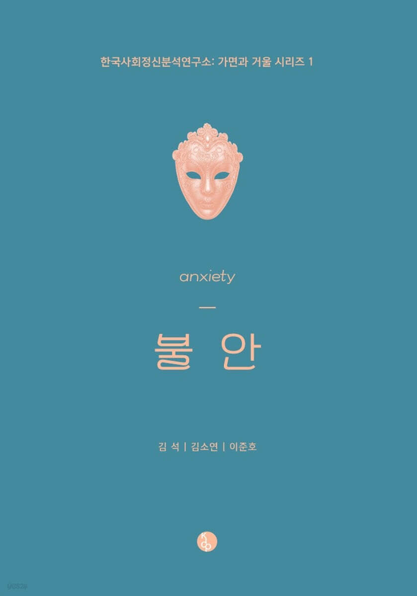 불안