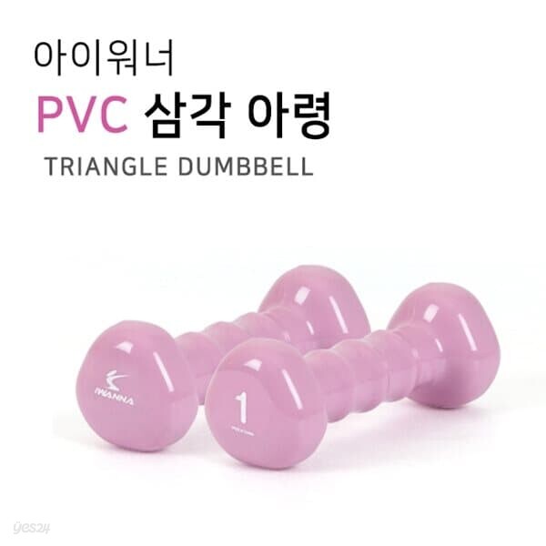 프로 아령- 아이워너(NEW)스위트라일락 1kg (1EA)
