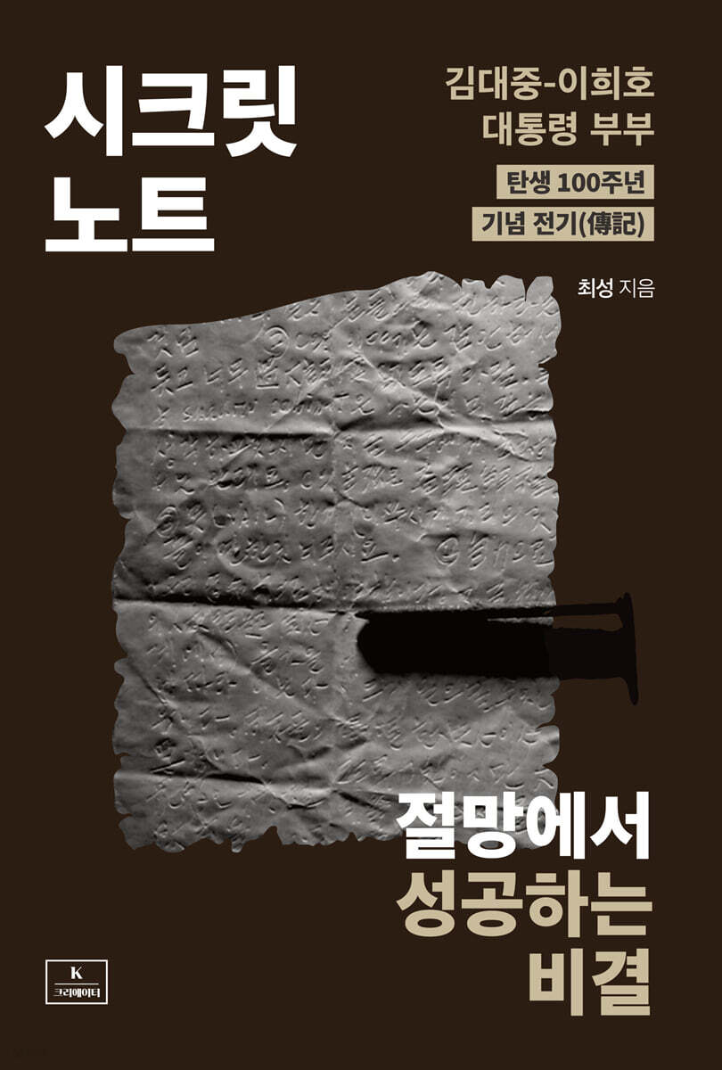 시크릿 노트