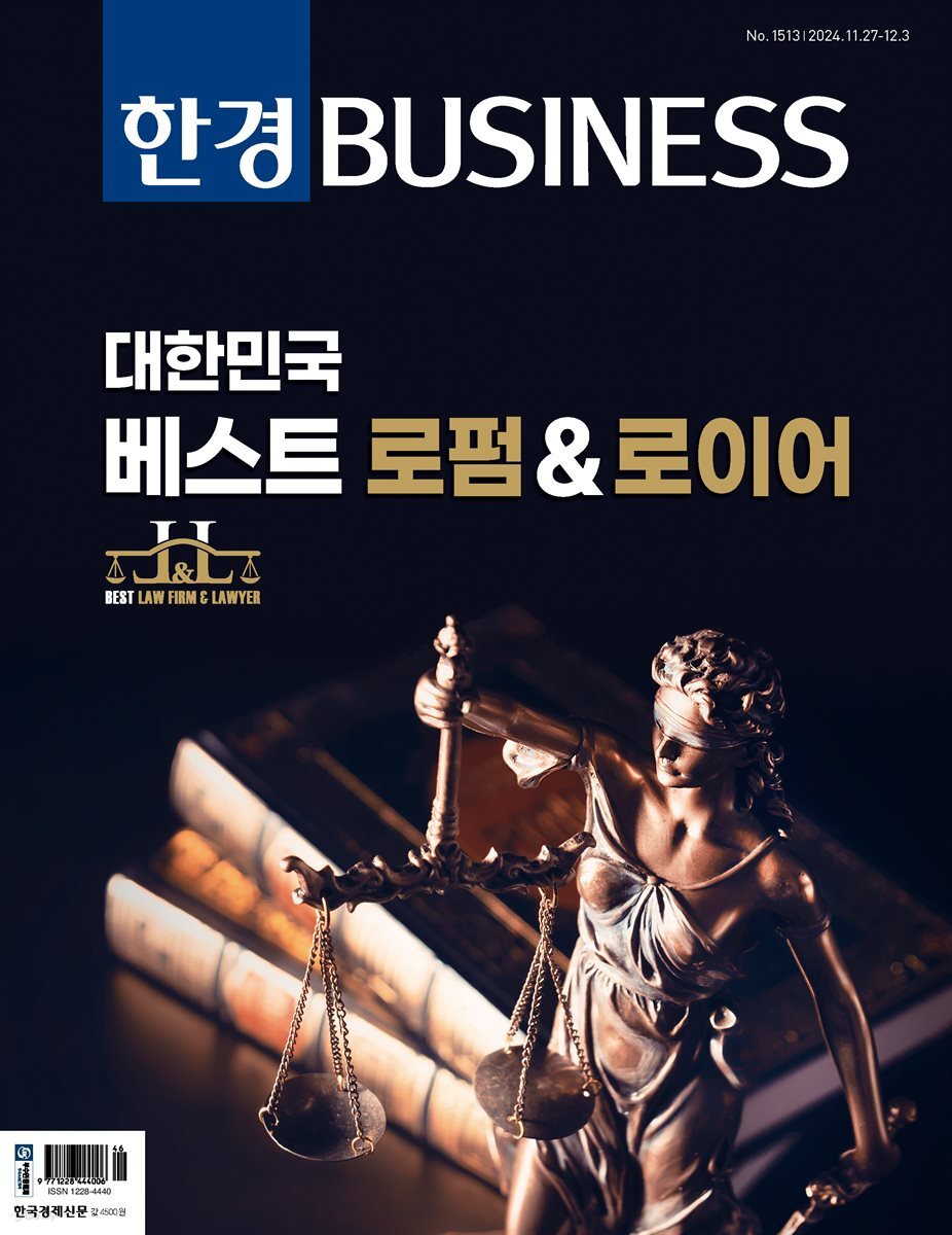 한경비즈니스 1513호