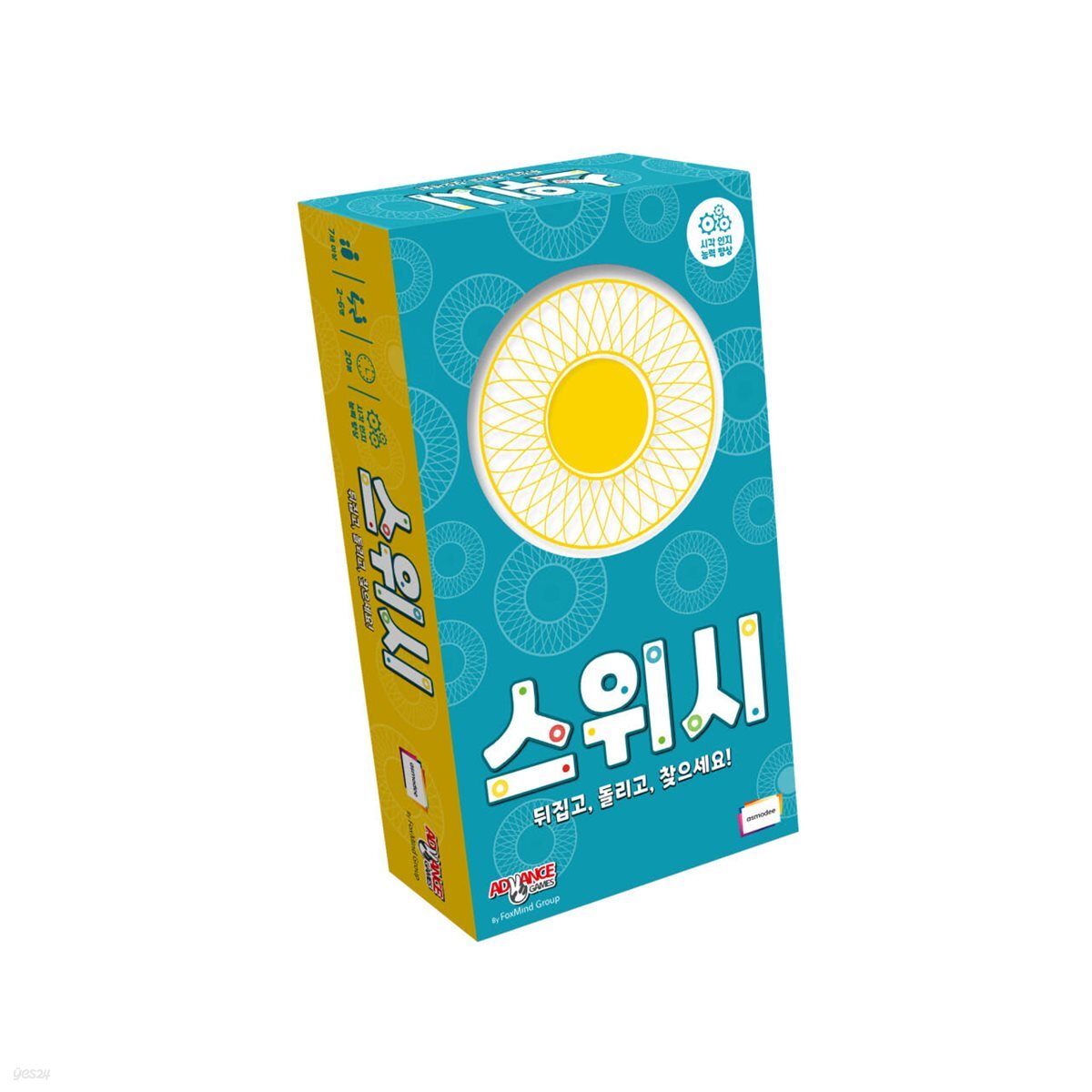 [예스24배송] 스위시 / 보드게임[7세이상]