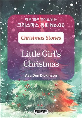 Little Girl's Christmas