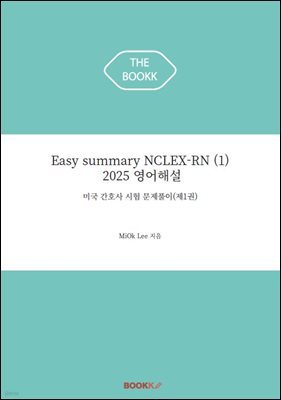 Easy summary NCLEX-RN (1) 2025 ؼ