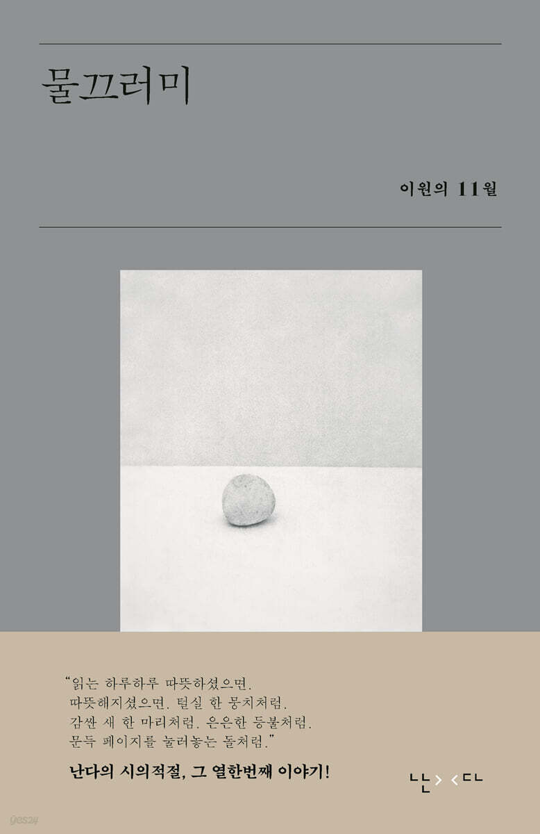물끄러미