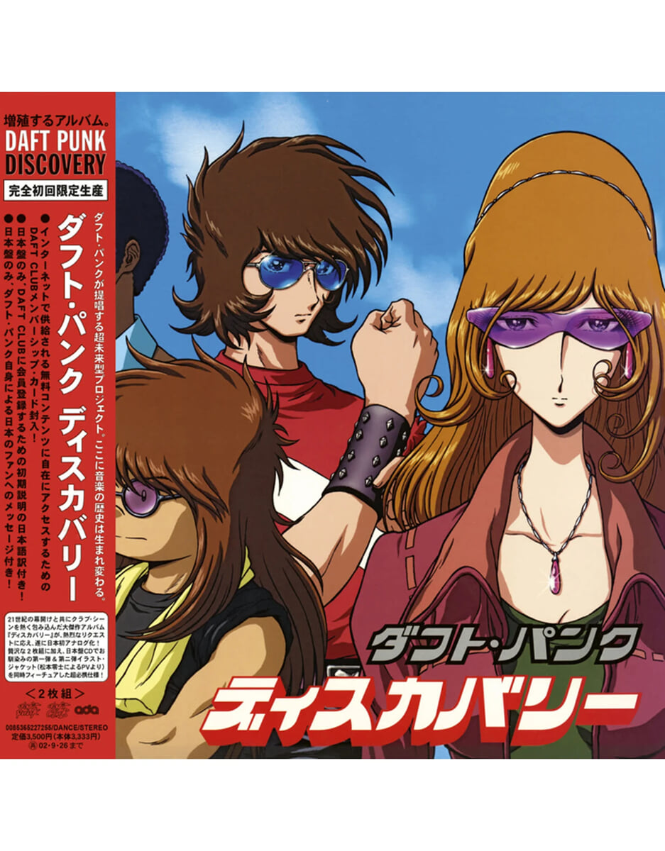 Daft Punk (다프트 펑크) - 2집 Discovery [2LP]