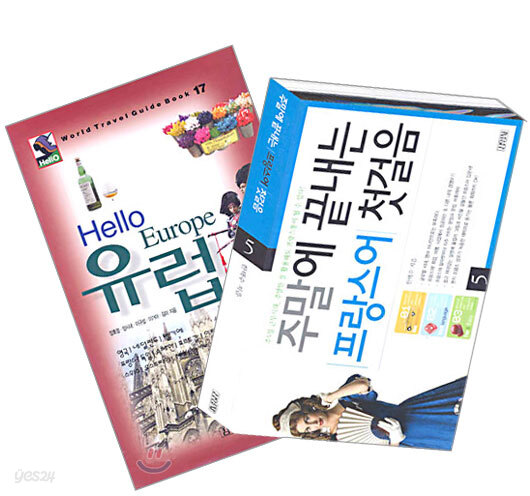 Hello 유럽+ 주말에 끝내는 프랑스어 첫걸음 Set