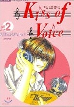 Kiss of Voice Ű  ̽ 2