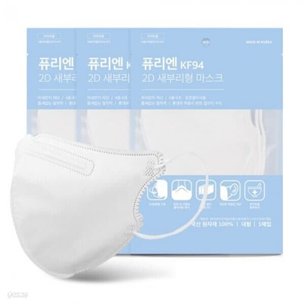프로 퓨리앤 방역마스크 KF-94 1매 새부리형 화이트