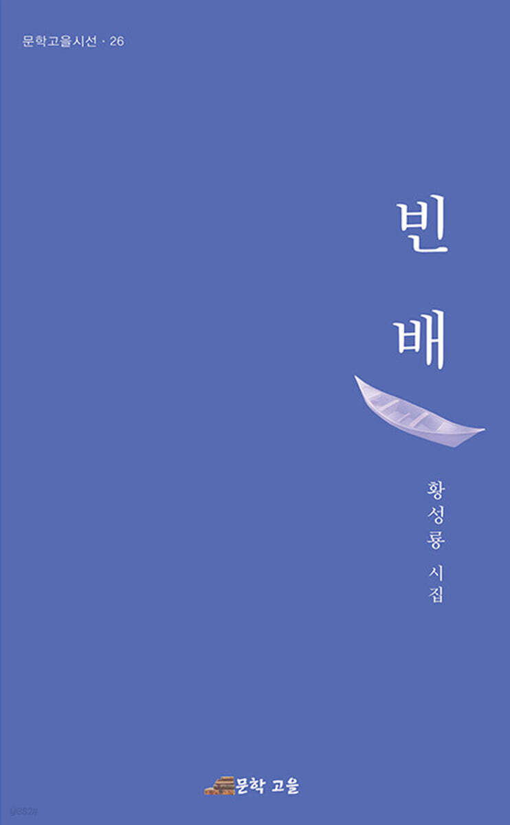 빈배
