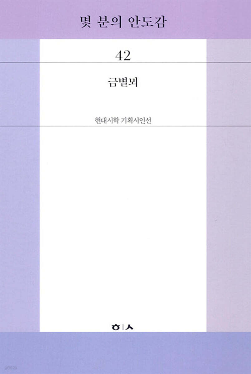 몇 분의 안도감