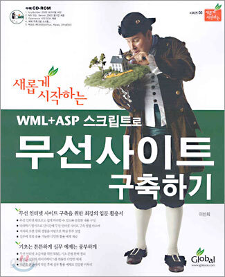 무선사이트 구축하기