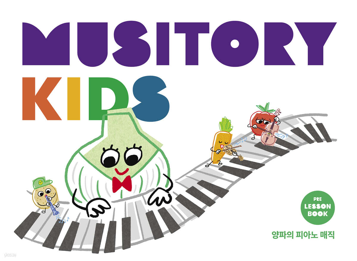 뮤지토리 키즈 플레이북 : 양파의 피아노 매직