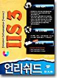 IIS 3