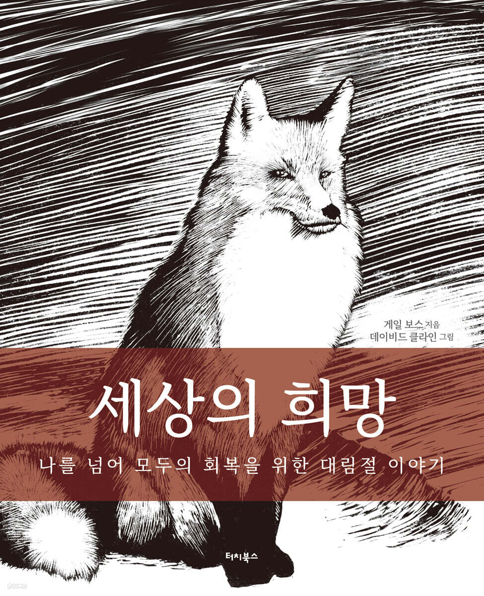 세상의 희망
