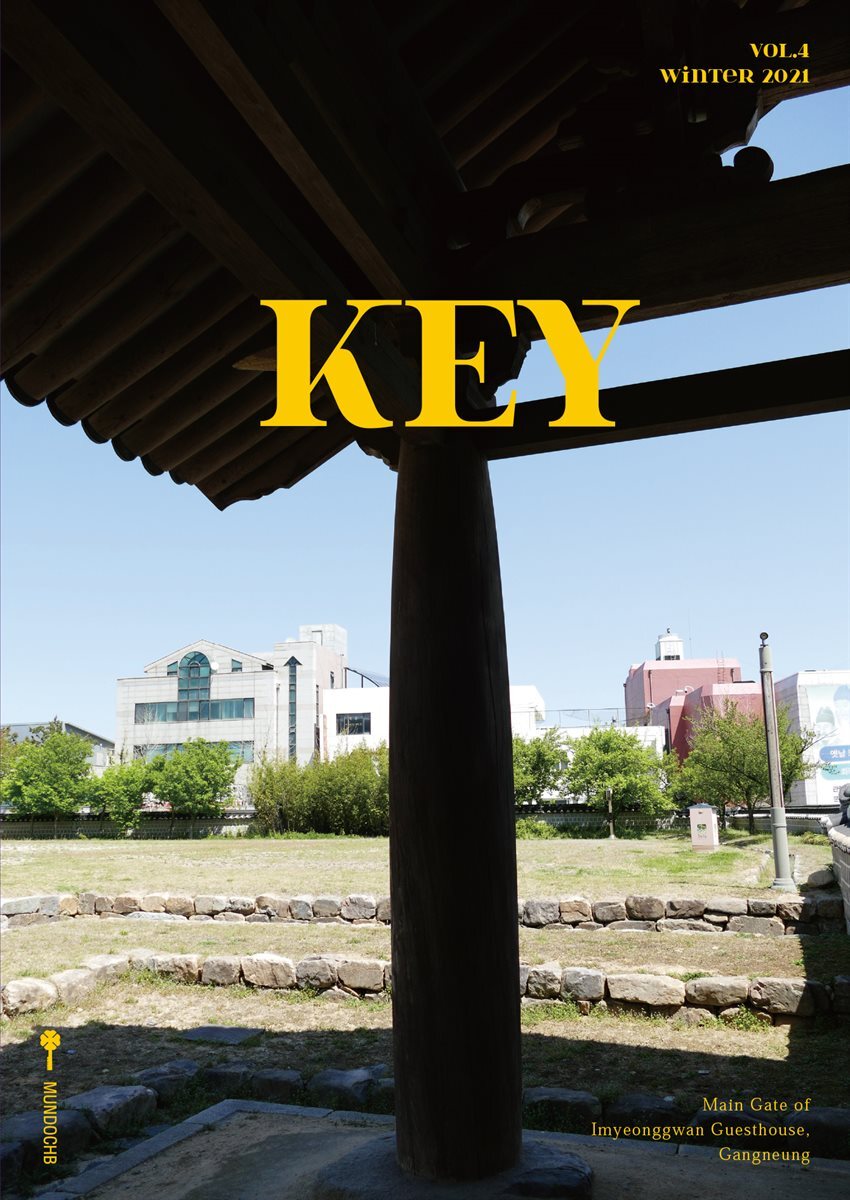 매거진 키 04호