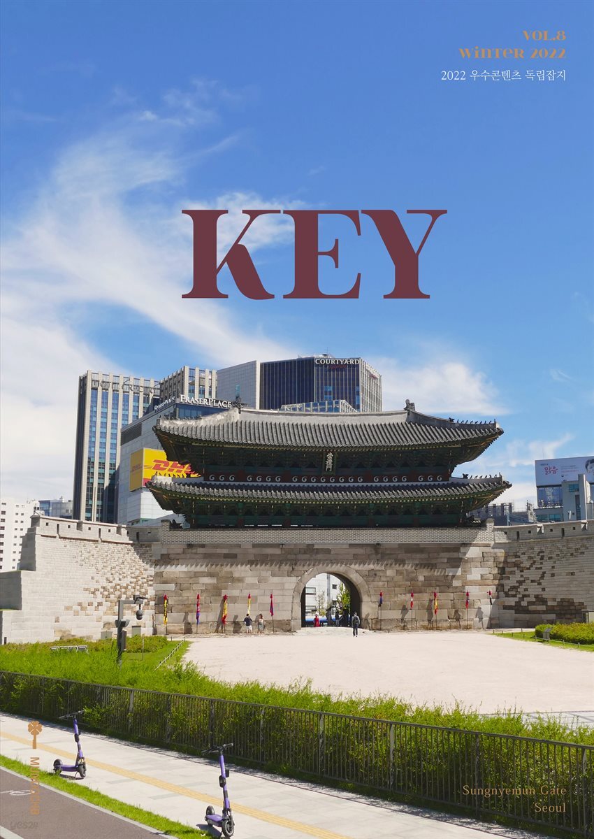 매거진 키 08호
