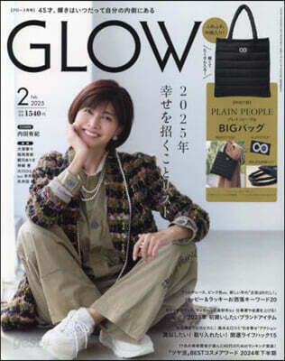 GLOW(グロ-) 2025年2月號