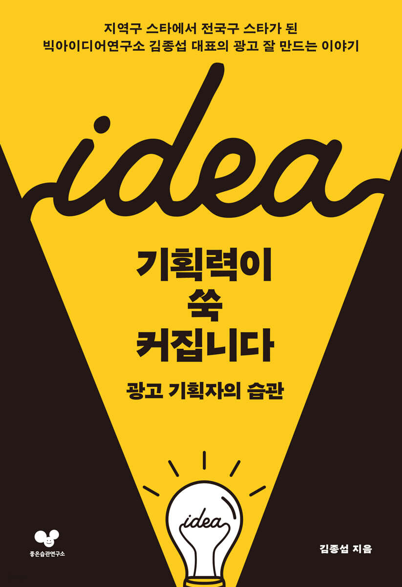 [대여] 기획력이 쑥 커집니다