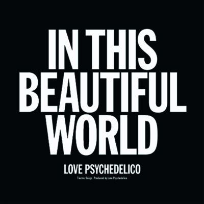 Love Psychedelico,러브 사이키델리코 — In This Beautiful World 앨범 커버