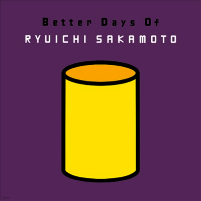 Sakamoto Ryuichi,사카모토 류이치 — Better Days Of 앨범 커버