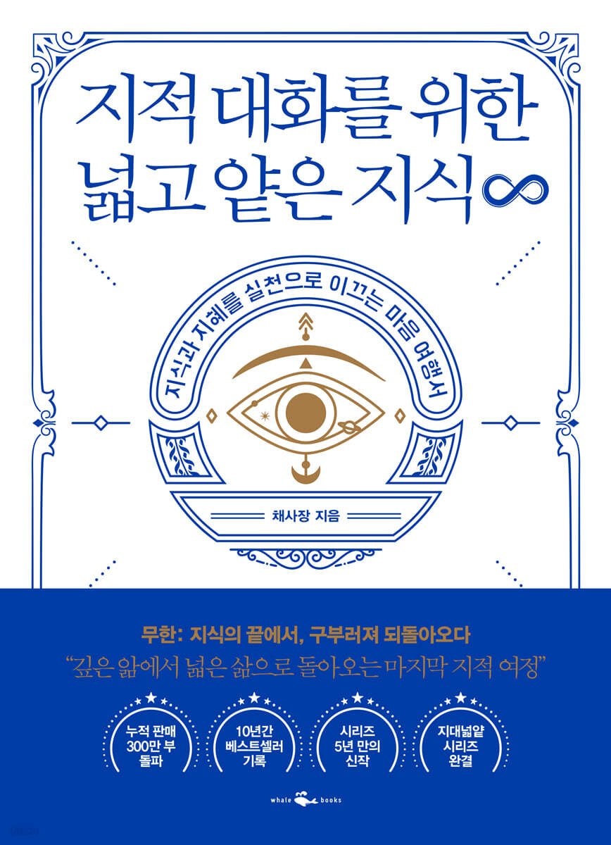 지적 대화를 위한 …