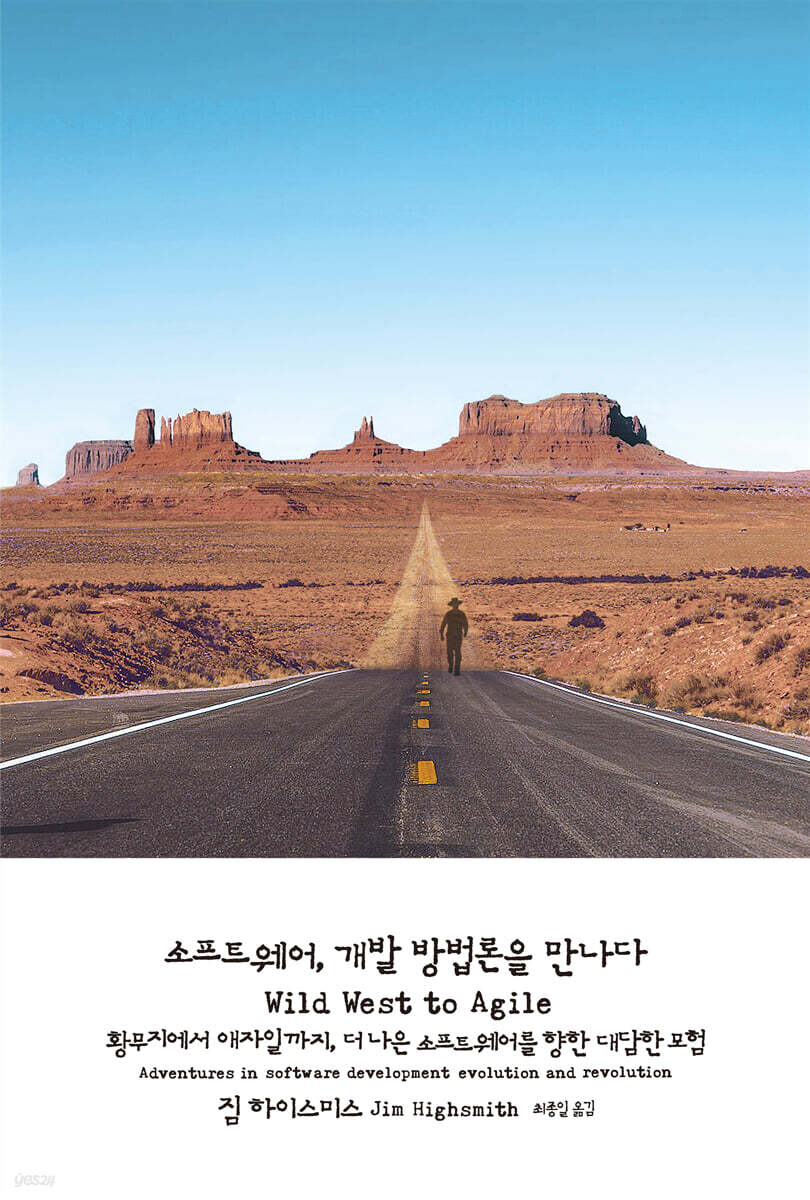 소프트웨어, 개발 방법론을 만나다