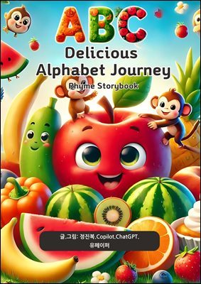 Delicious Alphabet Journey Rhyme Storybook