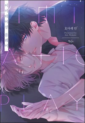 [인디고] [from RED] 이미테이션 플레이