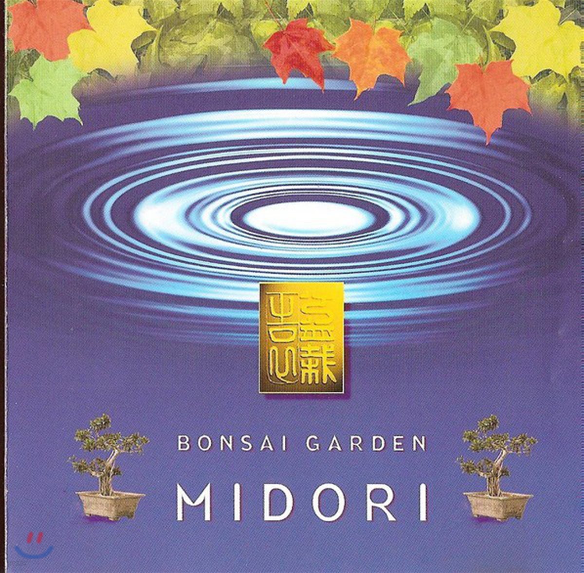 일본의 전통 음악 (Midori - Bonsai Garden )