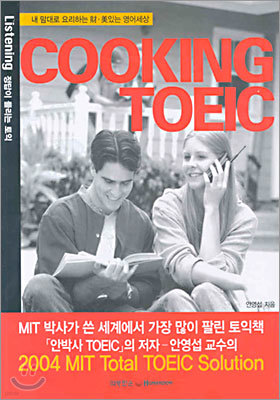COOKING TOEIC - LISTENING