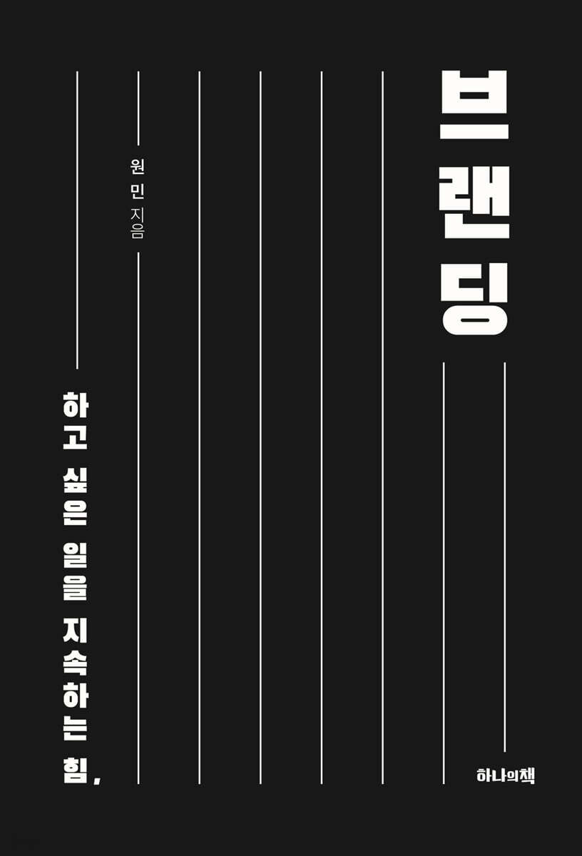 하고 싶은 일을 지…