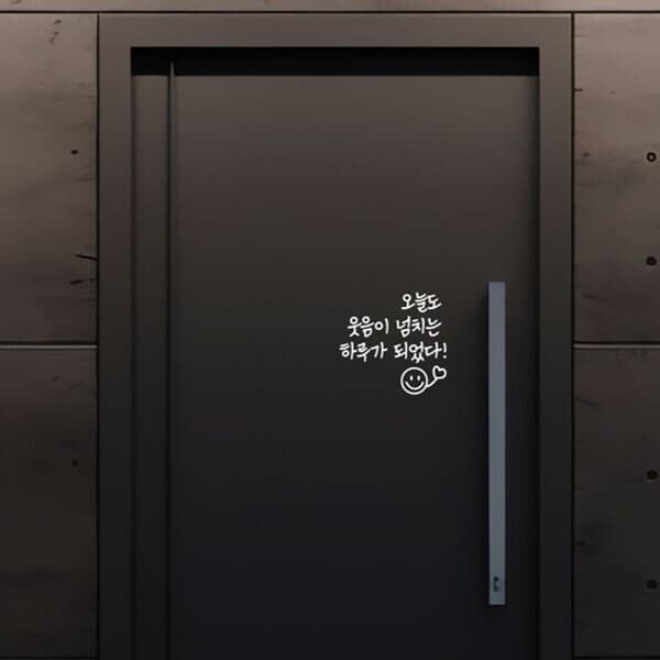 레터링 스티커 문구 시트지 현관문 꾸미기 캘리그라피 글자 글씨 글귀 감성스티커
