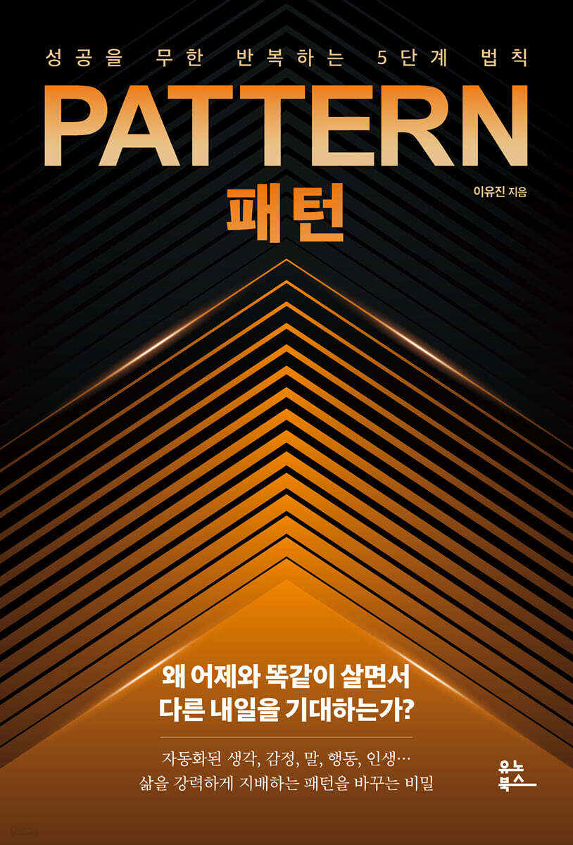 패턴