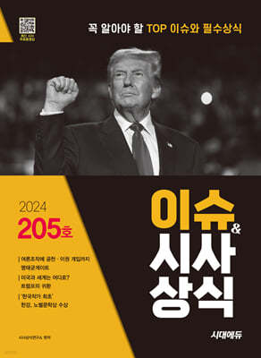 2024 ô뿡 ̽&û 205ȣ + ᵿ