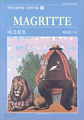 마그리트