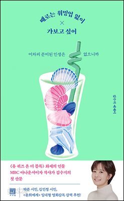 때로는 워밍업 없이 가보고 싶어