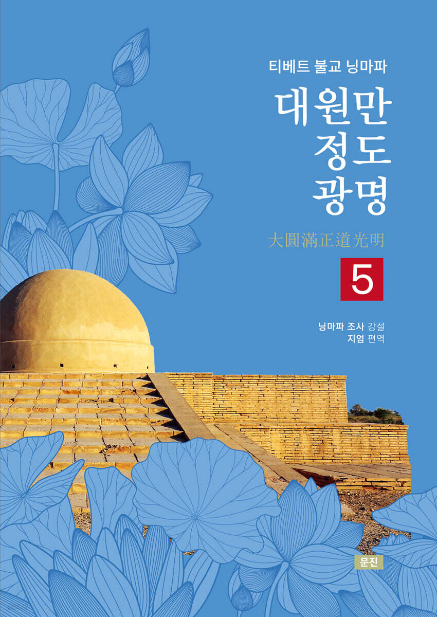 대원만 정도 광명 5
