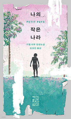 책 정보