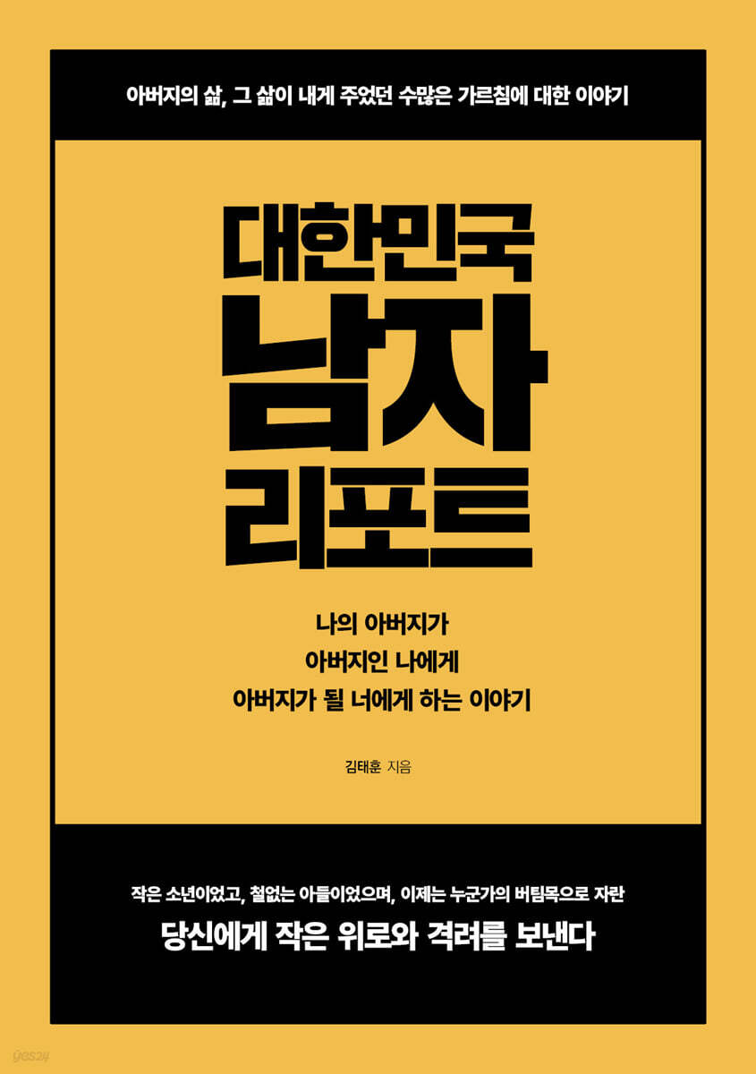 대한민국 남자 리포…