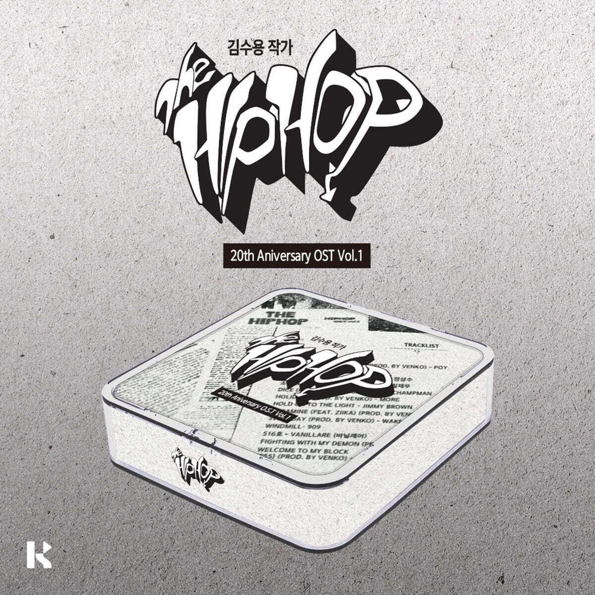 더 힙합 20주년 기념 앨범 VOL.1 [KIT VER.]