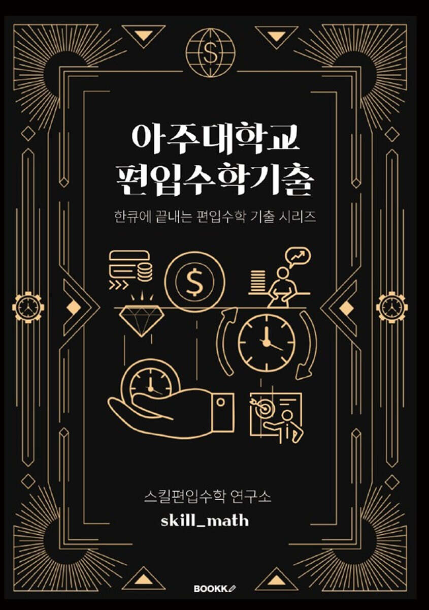아주대학교 편입수학기출