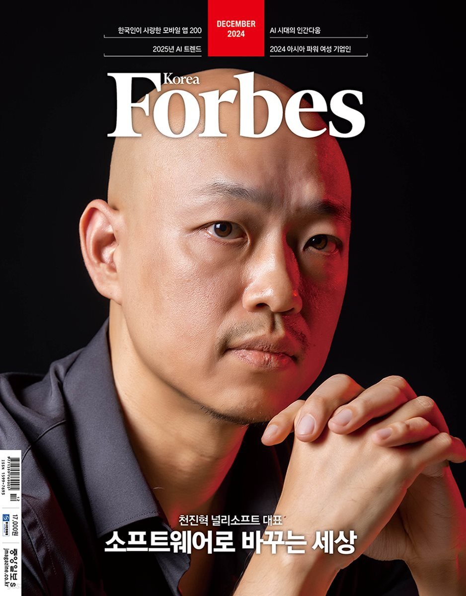 Forbes Korea 포브스코리아 (월간) : 12월 [2024]