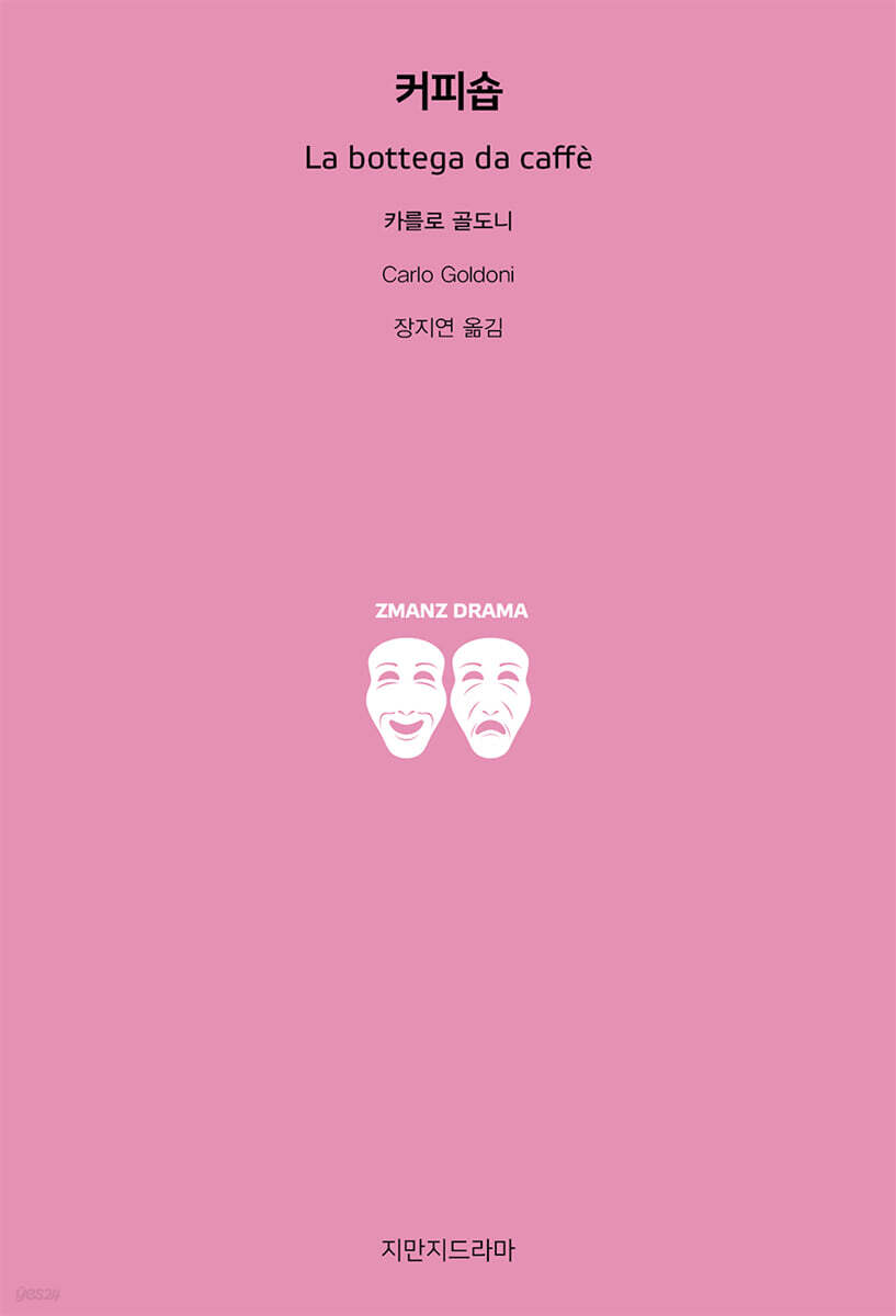 커피숍