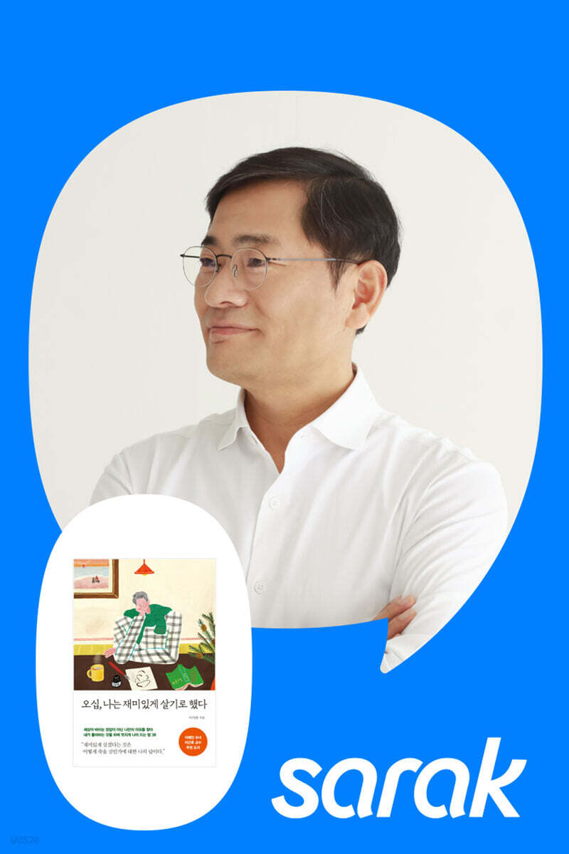 북토크