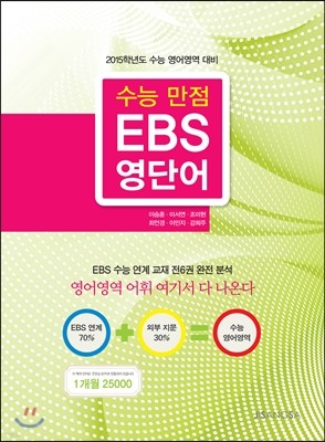   EBS ܾ (2014)