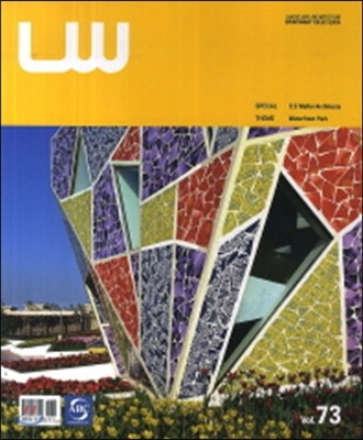Landscape World 조경세계 Vol.73