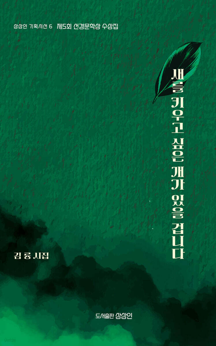 새를 키우고 싶은 개가 있을 겁니다