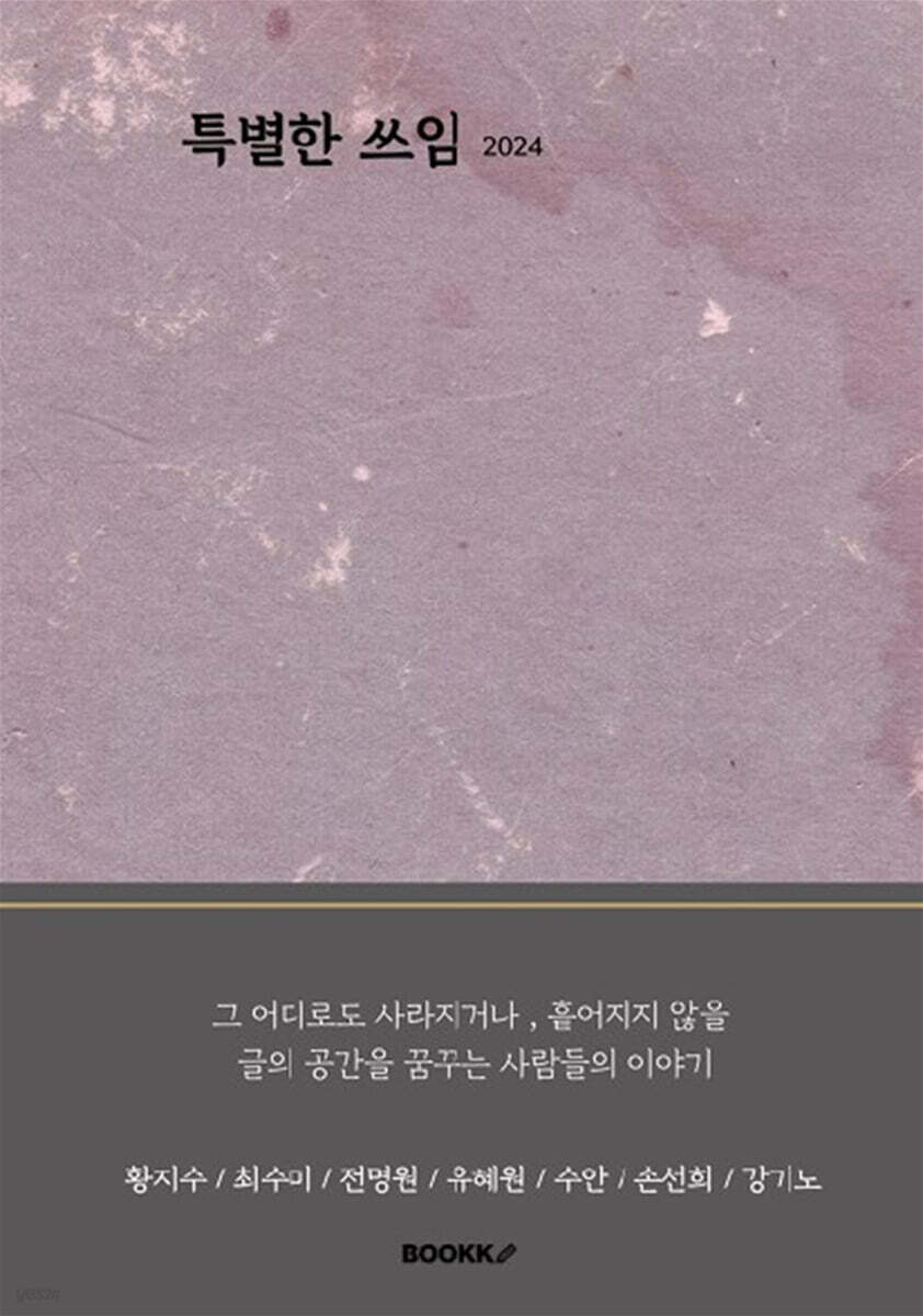 특별한 쓰임